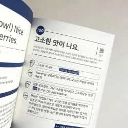 Nói tiếng Anh - Mỹ như người bản xứ  [진짜 미국식 영어] 789081