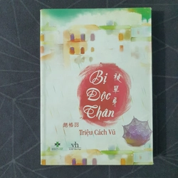 "Bị độc thân" - Triệu Cách Vũ 492788
