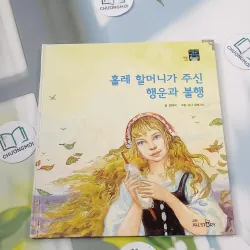 [Tặng nẹp góc] Truyện thiếu nhi Hàn Quốc: Moyamo Anu 39 -  모야모 아누와: 홀레 할머니가 주신 행운과 불행 732040