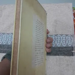 Gia Đình Giáo Dục. Học giả Raymond Beach bản in Thời Thiệu Saigon 1965 606331