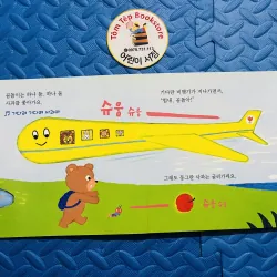 Set Boardbook tiếng Hàn B23 1001339
