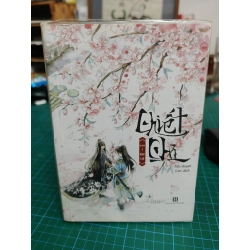 Chiết chi - Khốn ỷ nguy lâu