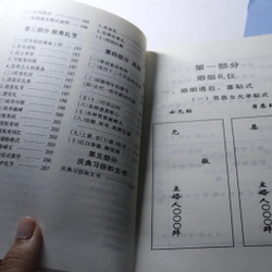 Sách phong tục Trung Quốc  467711