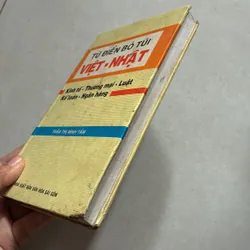 Từ điển bỏ túi Việt Nhật 714774