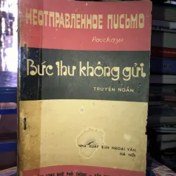 Bức thư không gửi 