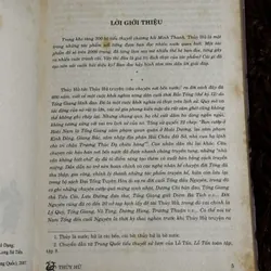 Thuỷ Hử - Bìa cứng Đông A 713122