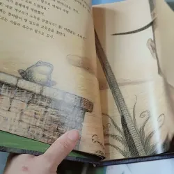 [Tặng nẹp góc] Truyện thiếu nhi Hàn Quốc: Moyamo Anu 23 -  모야모 아누와: 옥수수 도둑;. 회오리바람 732015