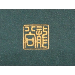 小紋 - Hàng hiệu Chính hãng 883235