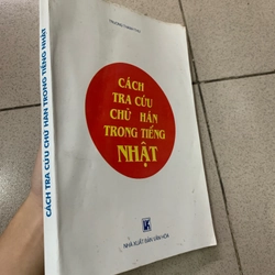 Cách tra cứu chữ Hán trong tiếng Nhật 277971