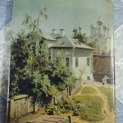 The Itinerants - Russian realist artists of the second half of the 19th and the early 20th 609291