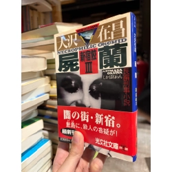 Sách tiếng Nhật 125 :
