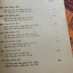 ĐÔNG CHU LIỆT QUỐC, 8 TẬP, 1988, MINH HỌC, NGUYỄN ĐỖ MỤC DỊCH , MINH HỌA 573087