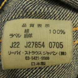 Quần áo cổ điển Levi's Vintage 70507 Áo khoác denim - Hàng hiệu Authentic 885214