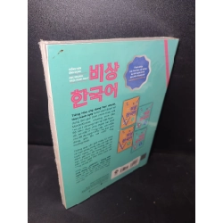 Tiếng hàn ứng dụng: Học nhanh thực hanh ngay (trung cấp 1) Kim Mi Sook, Park So Yeon mới 100% HCM2301 học tiếng hàn 361976