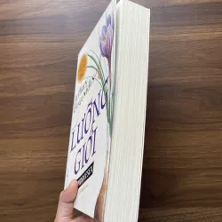 Lưỡng giới - Jeffrey Eugenides 991479