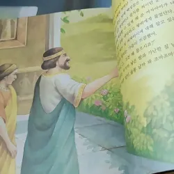 [Tặng nẹp góc] Truyện thiếu nhi Hàn Quốc: Moyamo Anu 45 -  모야모 아누와: 달걀 값은 얼마일까? 732046