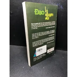 [59K/kg] Đạo kỷ nghuyên mới 2011 mới 85% HCM2811 441352