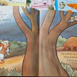 혹부리 할아버지 (Hokburi Haraboji) - Ông lão có bướu 994409