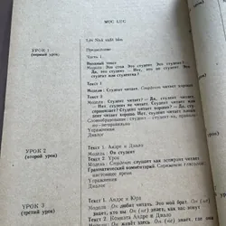 Sách học tiếng Nga - tập 1- phần 2 - khổ lớn 739336