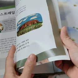 [Tặng nẹp góc] Truyện thiếu nhi Hàn Quốc: Moyamo Anu 29 -  모야모 아누와: 베이암과 두 아내 732022