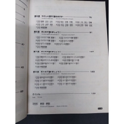 Luyện thi năng lực Nhật ngữ N2 TỪ VỰNG mới 70% ố vàng 2019 HCM1710 Sasaki Hitoko - Matsumoto Noriko HỌC NGOẠI NGỮ 546326