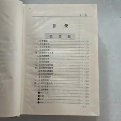 写作大全 - Toàn tập về viết lách 720781