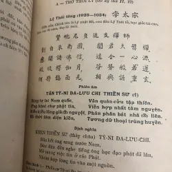 Hoàng Việt thi văn tuyển - Bùi Huy Bích - bản dịch tiếng Việt đầu tiên năm 1957 746318