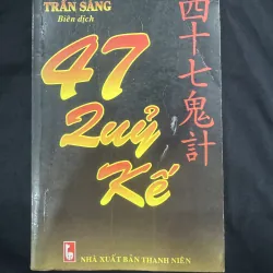 47 Quỷ Kế Quỷ Cốc Tử 