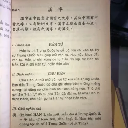 Giáo trình Hán văn - Chu Thiên  1005733