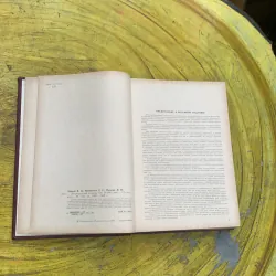 ENGLISH - RUSSIAN DICTIONARY  756655