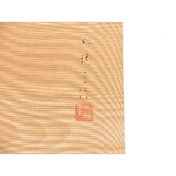 Đai Nagoya Kumagai Yoshihiro - Hàng hiệu Authentic 873114