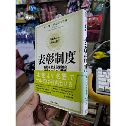 表彰制度 - Tiếng Nhật mới 90% bìa cứng - GIÁO TRÌNH, CHUYÊN MÔN - HCM0111 Blogmeo 281125
