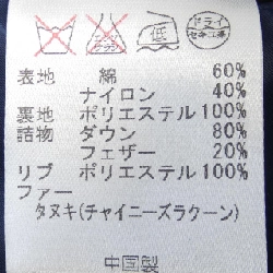 Áo khoác lông vũ WOOL RICH 631134