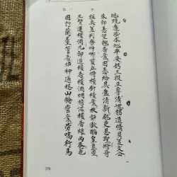 Truyện thơ Nôm các dân tộc thiểu số Việt Nam - Pây sử quảy binh ca 1004260