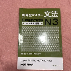 Ngữ pháp shinkansen N3