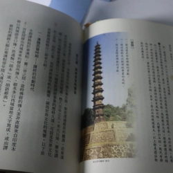 Phật Quang Giáo Khoa Thư 4 - 1999 478710