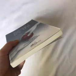 Người Truyền Ký Ức - Lois Lowry 798794