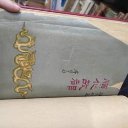 Cố đô Huế - Thái Văn Kiểm  298838