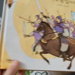 [Tặng nẹp góc] Truyện thiếu nhi Hàn Quốc: Danh nhân 3 -  지인지기 인물 이야기: 김유신 731988