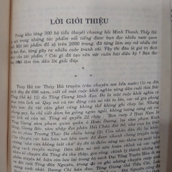 THỦY HỬ (Bộ 4 Tập).

Tác giả:	Thi Nại Am.

Dịch giả: Á Nam Trần Tuấn Khải 270810