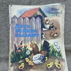 Truyện tranh tiếng Nga - N01 - in tại Nga -1980 