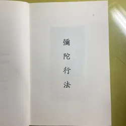Hành Pháp Kinh DI ĐÀ - Trưởng lão Tỷ kheo Trí Quang dịch 637168