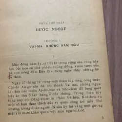 Goethe, Trần Đương  674756