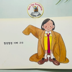 Set sách boardbook 푸름이 까꿍 그림책- Ehon Nhật Bản dịch sang tiếng Hàn 478145