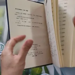[MIỄN PHÍ BỌC SÁCH] [XƯA] Thủy Hử - tập 1,2 (水浒传) (1999) - Thi Nại Am & La Quán Trung 990170