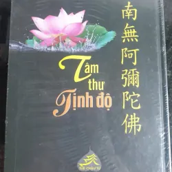 Tâm Thư Tịnh độ - Diệu Âm Trí Thành 701763