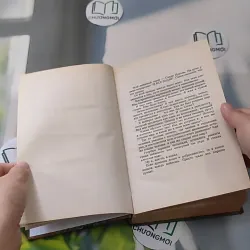 [MIỄN PHÍ BỌC SÁCH] Всё о жизни (Tất Cả Về Cuộc Sống) - Mikhail Weller 990070