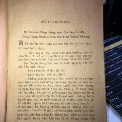 Thuỷ Hử - Thi Nại Am 1017745