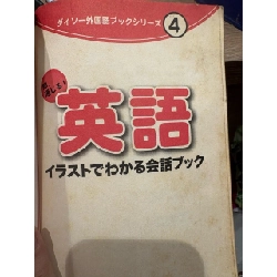 Sách tiếng Nhật 411 1005872