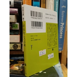 Sách tiếng Nhật 230 449570